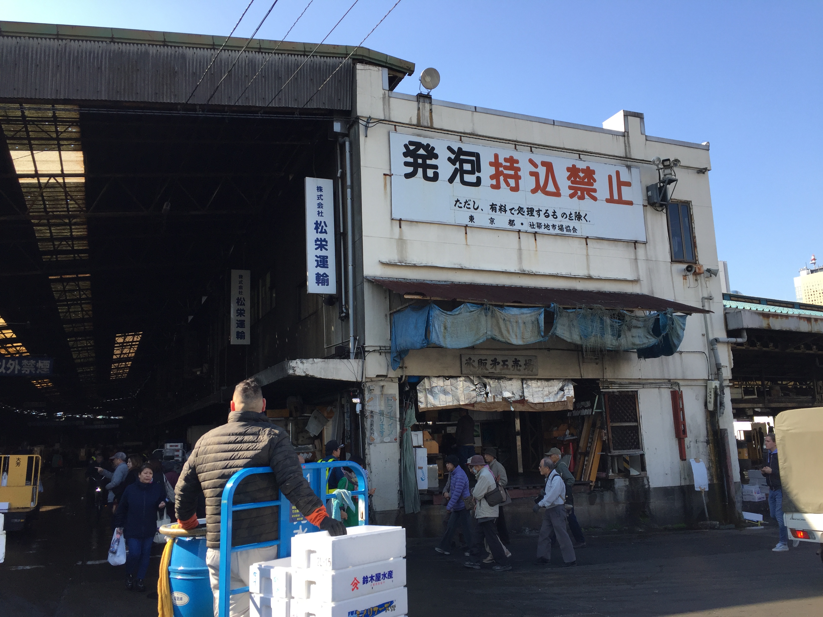Tsukiji Fish Market Entrance