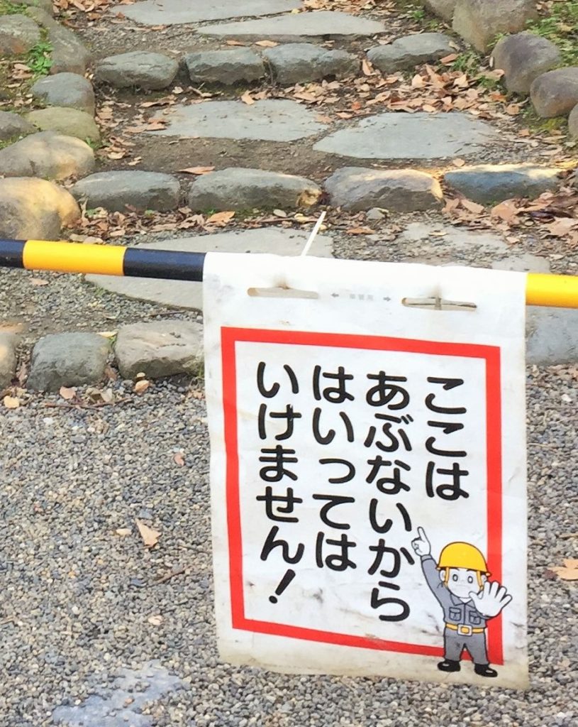 Surprising Things about Japan--Kawaii on construction sign